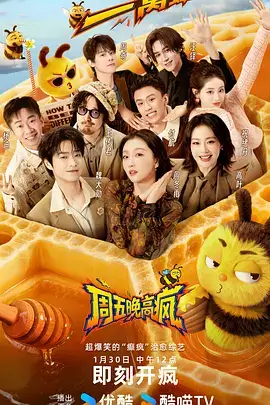 天堂影院综艺厨房里的人类学家海报