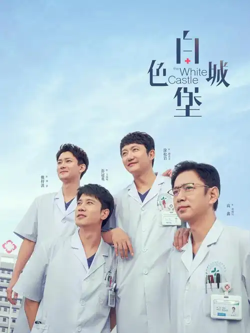 天堂影院剧集重生之我在剧组当群演海报