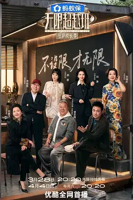 天堂影院综艺打开你的旧唱片海报
